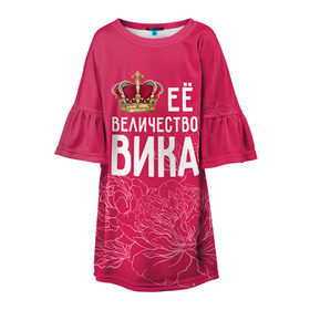 Детское платье 3D с принтом Её величество Вика в Петрозаводске, 100% полиэстер | прямой силуэт, чуть расширенный к низу. Круглая горловина, на рукавах — воланы | величество | вика | виктория | её величество | имя | королева | корона | цветы