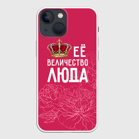 Чехол для iPhone 13 mini с принтом Её величество Люда в Петрозаводске,  |  | величество | её величество | имя | королева | корона | люда | людмила | цветы