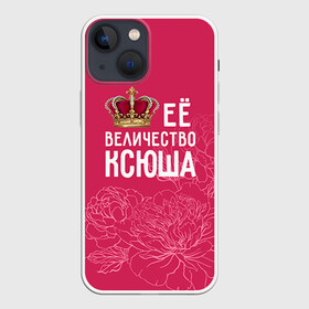 Чехол для iPhone 13 mini с принтом Её величество Ксюша в Петрозаводске,  |  | величество | её величество | имя | королева | корона | ксюша | цветы