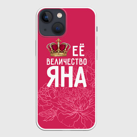 Чехол для iPhone 13 mini с принтом Её величество Яна в Петрозаводске,  |  | величество | её величество | имя | королева | корона | цветы | яна