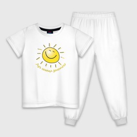 Детская пижама хлопок с принтом Луч солнца золотого в Петрозаводске, 100% хлопок |  брюки и футболка прямого кроя, без карманов, на брюках мягкая резинка на поясе и по низу штанин
 | Тематика изображения на принте: лето | позитив | солнце
