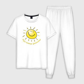 Мужская пижама хлопок с принтом Луч солнца золотого в Петрозаводске, 100% хлопок | брюки и футболка прямого кроя, без карманов, на брюках мягкая резинка на поясе и по низу штанин
 | лето | позитив | солнце