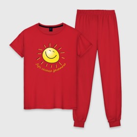 Женская пижама хлопок с принтом Луч солнца золотого в Петрозаводске, 100% хлопок | брюки и футболка прямого кроя, без карманов, на брюках мягкая резинка на поясе и по низу штанин | лето | позитив | солнце