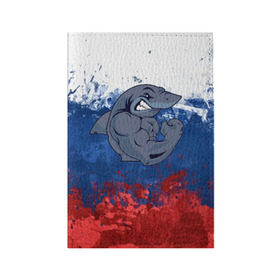 Обложка для паспорта матовая кожа с принтом Акула в Петрозаводске, натуральная матовая кожа | размер 19,3 х 13,7 см; прозрачные пластиковые крепления | Тематика изображения на принте: плавание | россия | русский | спорт