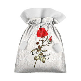 Подарочный 3D мешок с принтом Самая лучшая тетя в Петрозаводске, 100% полиэстер | Размер: 29*39 см | Тематика изображения на принте: 8 марта | лучшая | подарок | роза | самая | тетя
