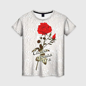 Женская футболка 3D с принтом Самая лучшая тетя в Петрозаводске, 100% полиэфир ( синтетическое хлопкоподобное полотно) | прямой крой, круглый вырез горловины, длина до линии бедер | 8 марта | лучшая | подарок | роза | самая | тетя