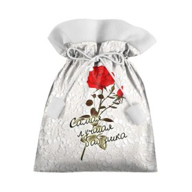 Подарочный 3D мешок с принтом Самая лучшая бабушка в Петрозаводске, 100% полиэстер | Размер: 29*39 см | Тематика изображения на принте: 8 марта | бабушка | лучшая | подарок | роза | самая