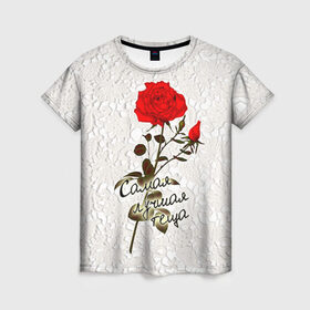Женская футболка 3D с принтом Самая лучшая теща в Петрозаводске, 100% полиэфир ( синтетическое хлопкоподобное полотно) | прямой крой, круглый вырез горловины, длина до линии бедер | 8 марта | лучшая | подарок | роза | самая | теща