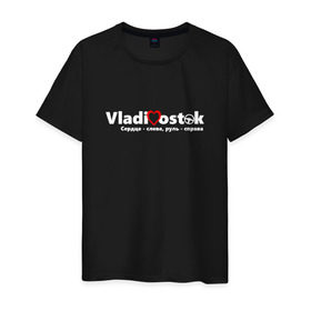 Мужская футболка хлопок с принтом Vladivostok White в Петрозаводске, 100% хлопок | прямой крой, круглый вырез горловины, длина до линии бедер, слегка спущенное плечо. | vladivostok | владивосток | правый руль