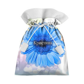 Подарочный 3D мешок с принтом Кристина в Петрозаводске, 100% полиэстер | Размер: 29*39 см | девушке | имя | кристина | любимой | подарок | подарок любимой | подарок на 8 марта | подарок на день рождения | с 8 марта | цветок | цветы