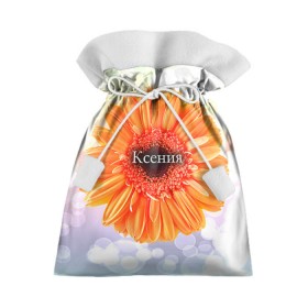 Подарочный 3D мешок с принтом Ксения в Петрозаводске, 100% полиэстер | Размер: 29*39 см | девушке | имя | ксения | ксюша | любимой | подарок | подарок любимой | подарок на 8 марта | подарок на день рождения | с 8 марта | цветок | цветы