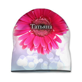 Шапка 3D с принтом Татьяна в Петрозаводске, 100% полиэстер | универсальный размер, печать по всей поверхности изделия | девушке | имя | любимой | подарок | подарок любимой | подарок на 8 марта | подарок на день рождения | с 8 марта | таня | татьяна | цветок | цветы