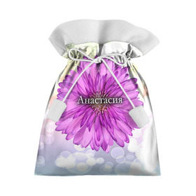 Подарочный 3D мешок с принтом Анастасия в Петрозаводске, 100% полиэстер | Размер: 29*39 см | Тематика изображения на принте: анастасия | девушке | имя | любимой | настя | подарок | подарок любимой | подарок на 8 марта | подарок на день рождения | с 8 марта | цветок | цветы
