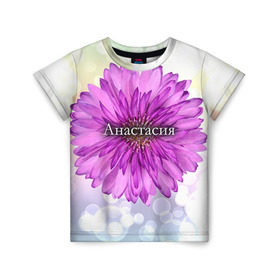 Детская футболка 3D с принтом Анастасия в Петрозаводске, 100% гипоаллергенный полиэфир | прямой крой, круглый вырез горловины, длина до линии бедер, чуть спущенное плечо, ткань немного тянется | анастасия | девушке | имя | любимой | настя | подарок | подарок любимой | подарок на 8 марта | подарок на день рождения | с 8 марта | цветок | цветы
