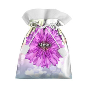 Подарочный 3D мешок с принтом Мария в Петрозаводске, 100% полиэстер | Размер: 29*39 см | Тематика изображения на принте: девушке | имя | любимой | мария | маша | подарок | подарок любимой | подарок на 8 марта | подарок на день рождения | с 8 марта | цветок | цветы