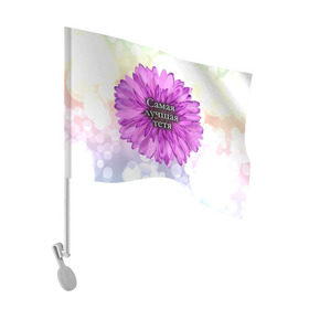 Флаг для автомобиля с принтом Самая лучшая тетя в Петрозаводске, 100% полиэстер | Размер: 30*21 см | цветок