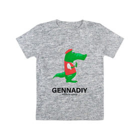 Детская футболка хлопок с принтом Gennadiy Импортозамещение в Петрозаводске, 100% хлопок | круглый вырез горловины, полуприлегающий силуэт, длина до линии бедер | antibrand | lacoste | геннадий | импортозамещение