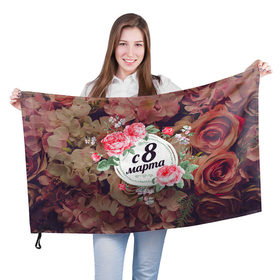Флаг 3D с принтом C 8 Марта в Петрозаводске, 100% полиэстер | плотность ткани — 95 г/м2, размер — 67 х 109 см. Принт наносится с одной стороны | розы