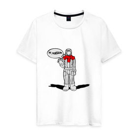 Мужская футболка хлопок с принтом Ну, поехали в Петрозаводске, 100% хлопок | прямой крой, круглый вырез горловины, длина до линии бедер, слегка спущенное плечо. | гагарин | космонавт | космос | поехали