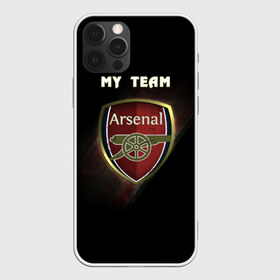 Чехол для iPhone 12 Pro Max с принтом My team Arsenal в Петрозаводске, Силикон |  | Тематика изображения на принте: arsenal | team | арсенал | клуб | футбол