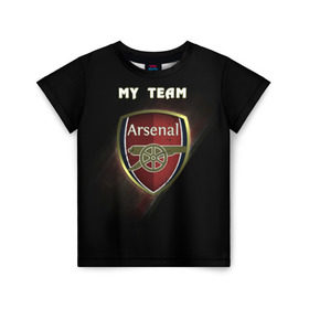 Детская футболка 3D с принтом My team Arsenal в Петрозаводске, 100% гипоаллергенный полиэфир | прямой крой, круглый вырез горловины, длина до линии бедер, чуть спущенное плечо, ткань немного тянется | arsenal | team | арсенал | клуб | футбол