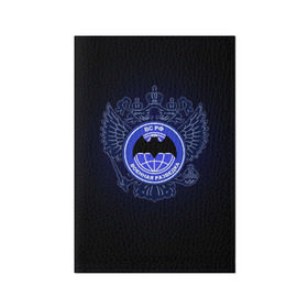 Обложка для паспорта матовая кожа с принтом Военная разведка в Петрозаводске, натуральная матовая кожа | размер 19,3 х 13,7 см; прозрачные пластиковые крепления | Тематика изображения на принте: армия | герб | россия