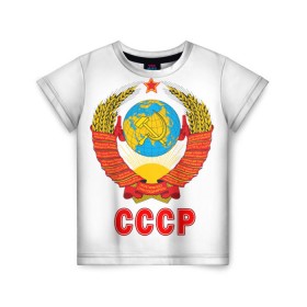 Детская футболка 3D с принтом Герб СССР в Петрозаводске, 100% гипоаллергенный полиэфир | прямой крой, круглый вырез горловины, длина до линии бедер, чуть спущенное плечо, ткань немного тянется | Тематика изображения на принте: герб | россия | рэтро | ссср