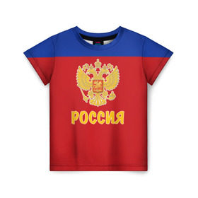 Детская футболка 3D с принтом Сборная России по Хоккею в Петрозаводске, 100% гипоаллергенный полиэфир | прямой крой, круглый вырез горловины, длина до линии бедер, чуть спущенное плечо, ткань немного тянется | russia | красная машина | россия | хоккей