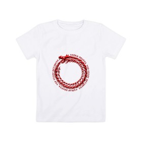 Детская футболка хлопок с принтом Понять рекурсию в Петрозаводске, 100% хлопок | круглый вырез горловины, полуприлегающий силуэт, длина до линии бедер | дракон | змея | программирование | уроборос