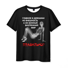 Мужская футболка 3D с принтом Внутренний мир в Петрозаводске, 100% полиэфир | прямой крой, круглый вырез горловины, длина до линии бедер | девушка | прикол | прикольные надписи | юмор