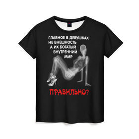 Женская футболка 3D с принтом Внутренний мир в Петрозаводске, 100% полиэфир ( синтетическое хлопкоподобное полотно) | прямой крой, круглый вырез горловины, длина до линии бедер | девушка | прикол | прикольные надписи | юмор