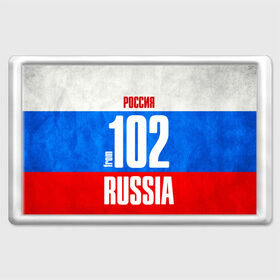 Магнит 45*70 с принтом Russia (from 102) в Петрозаводске, Пластик | Размер: 78*52 мм; Размер печати: 70*45 | 02 | 102 | 2 | im from | russia | регионы | республика башкортостан | родина | россия | триколор | флаг россии