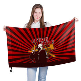 Флаг 3D с принтом Ленин жив! в Петрозаводске, 100% полиэстер | плотность ткани — 95 г/м2, размер — 67 х 109 см. Принт наносится с одной стороны | ussr | коммунизм | кпрф | кпсс | россия | серп и молот | ссср
