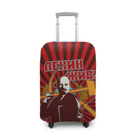 Чехол для чемодана 3D с принтом Ленин жив! в Петрозаводске, 86% полиэфир, 14% спандекс | двустороннее нанесение принта, прорези для ручек и колес | ussr | коммунизм | кпрф | кпсс | россия | серп и молот | ссср
