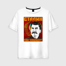 Женская футболка хлопок Oversize с принтом Мой кандидат (Сталин) в Петрозаводске, 100% хлопок | свободный крой, круглый ворот, спущенный рукав, длина до линии бедер
 | вождь народов | коммунизм | ссср