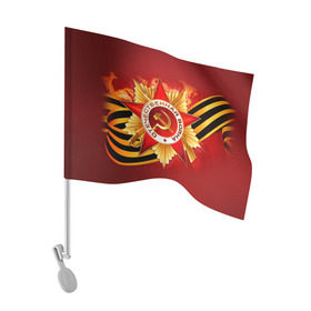 Флаг для автомобиля с принтом День победы 4 в Петрозаводске, 100% полиэстер | Размер: 30*21 см | 9 мая | великая отечественная война | вов | день победы | победа | ссср