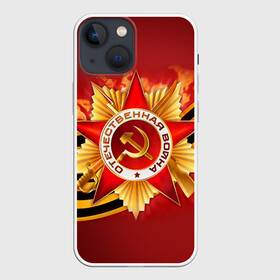 Чехол для iPhone 13 mini с принтом День победы 4 в Петрозаводске,  |  | 9 мая | великая отечественная война | вов | день победы | победа | ссср