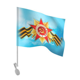 Флаг для автомобиля с принтом День победы 6 в Петрозаводске, 100% полиэстер | Размер: 30*21 см | 9 мая | великая отечественная война | вов | день победы | победа | ссср