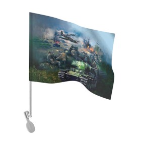 Флаг для автомобиля с принтом За родину в Петрозаводске, 100% полиэстер | Размер: 30*21 см | 9 мая | war | военная техника | война | день победы | за родину | солдаты | техника