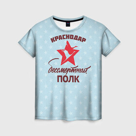 Женская футболка 3D с принтом Бессмертный полк Краснодар в Петрозаводске, 100% полиэфир ( синтетическое хлопкоподобное полотно) | прямой крой, круглый вырез горловины, длина до линии бедер | 