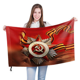 Флаг 3D с принтом 9 мая в Петрозаводске, 100% полиэстер | плотность ткани — 95 г/м2, размер — 67 х 109 см. Принт наносится с одной стороны | 9 мая
