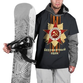 Накидка на куртку 3D с принтом Бессмертный полк 4 в Петрозаводске, 100% полиэстер |  | 9 мая