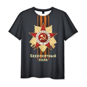 Мужская футболка 3D с принтом Бессмертный полк 4 в Петрозаводске, 100% полиэфир | прямой крой, круглый вырез горловины, длина до линии бедер | 9 мая