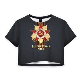 Женская футболка 3D укороченная с принтом Бессмертный полк 4 в Петрозаводске, 100% полиэстер | круглая горловина, длина футболки до линии талии, рукава с отворотами | 9 мая