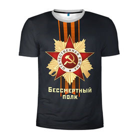 Мужская футболка 3D спортивная с принтом Бессмертный полк 4 в Петрозаводске, 100% полиэстер с улучшенными характеристиками | приталенный силуэт, круглая горловина, широкие плечи, сужается к линии бедра | Тематика изображения на принте: 9 мая