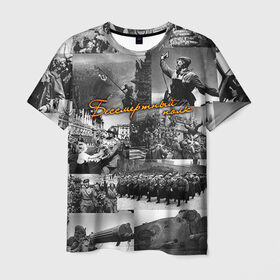 Мужская футболка 3D с принтом Бессмертный полк 5 в Петрозаводске, 100% полиэфир | прямой крой, круглый вырез горловины, длина до линии бедер | Тематика изображения на принте: 9 мая