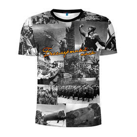 Мужская футболка 3D спортивная с принтом Бессмертный полк 5 в Петрозаводске, 100% полиэстер с улучшенными характеристиками | приталенный силуэт, круглая горловина, широкие плечи, сужается к линии бедра | Тематика изображения на принте: 9 мая