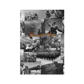 Обложка для паспорта матовая кожа с принтом Бессмертный полк 5 в Петрозаводске, натуральная матовая кожа | размер 19,3 х 13,7 см; прозрачные пластиковые крепления | 9 мая