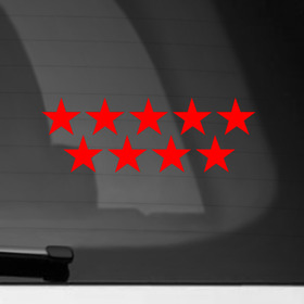 Наклейка на автомобиль с принтом Звезды в Петрозаводске, ПВХ |  | 9мая | день победы | звезда | победа