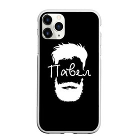 Чехол для iPhone 11 Pro Max матовый с принтом Павел борода в Петрозаводске, Силикон |  | hipster | борода | имена | имя | павел | паша | хипстер | хисптеры